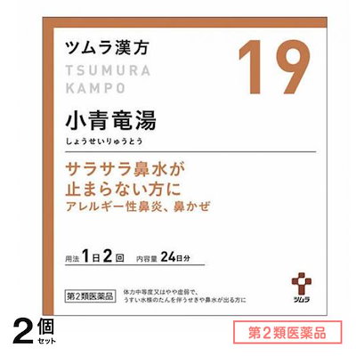 他サイト： 【第2類医薬品】ツムラ漢方小青竜湯エキス顆粒 48包 ×1個 セルフメディケーション税制対象漢方 しょうせいりゅうとうの商品画像