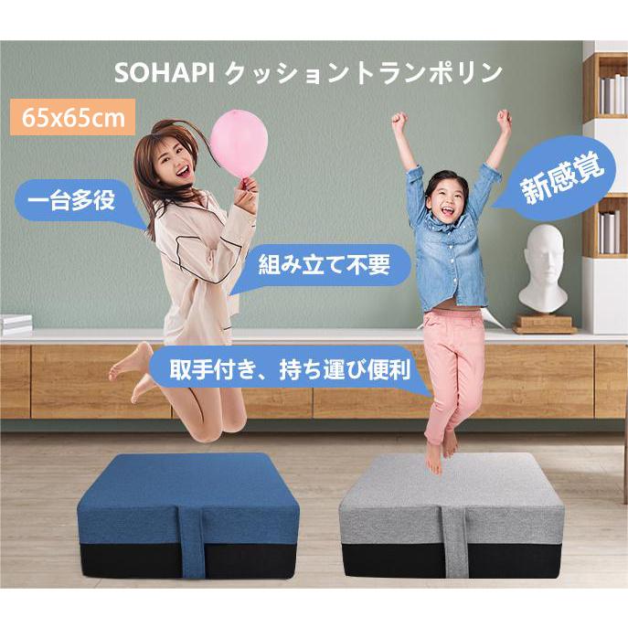 トランポリン クッション【65x65cm】大型 高反発 室内用 子供用 大人用 静音自宅用 家庭用 ミニトランポリン エクササイズ トレーニング