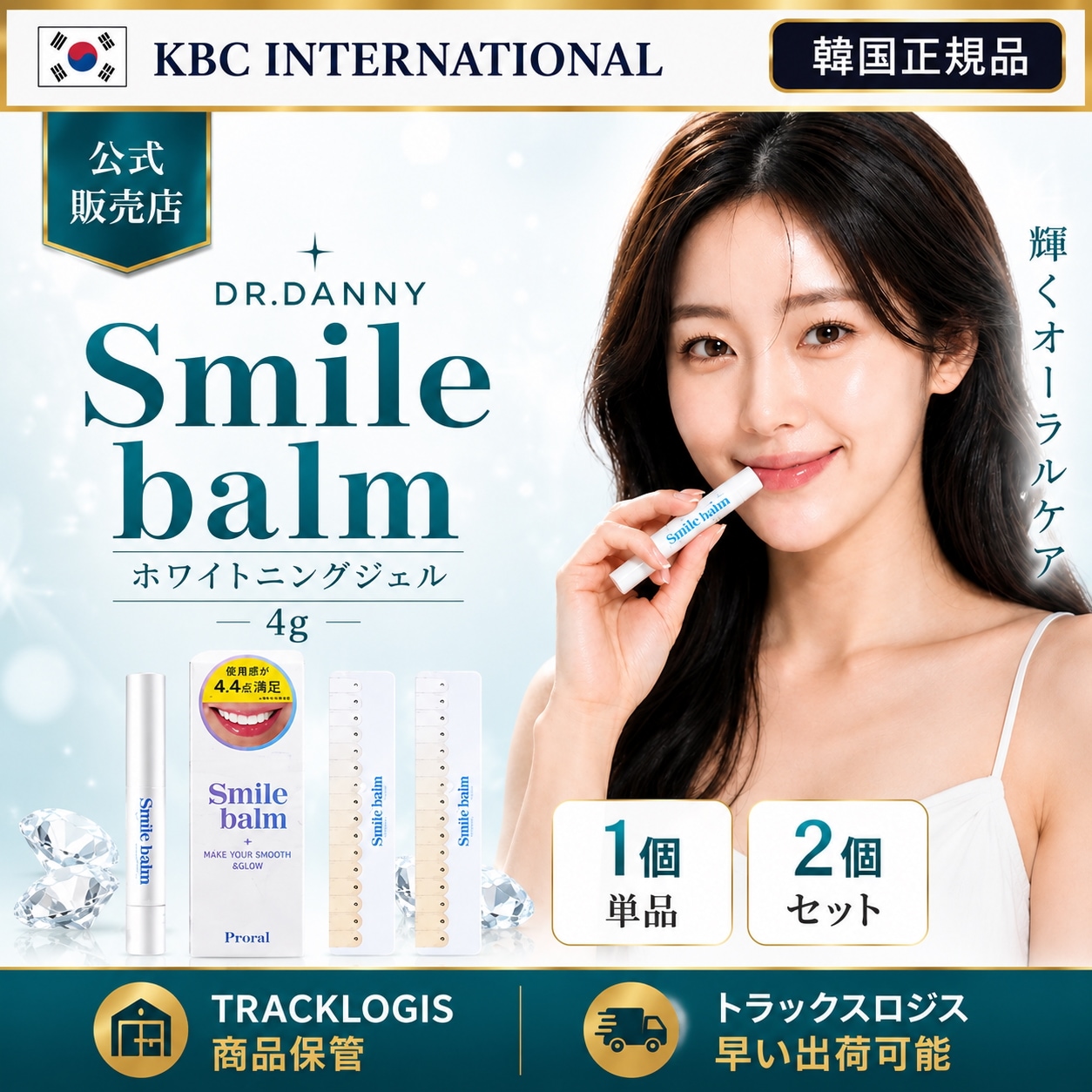 Qoo10] オパールエッセンス Dr.Danny ホワイトニングジェル
