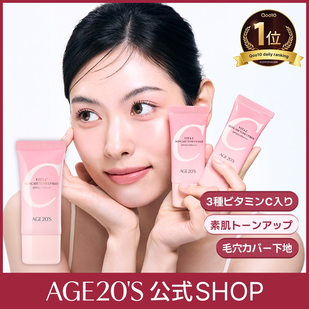 Qoo10] AGE20S 【AGE20S公式】AGE20S ビタシ
