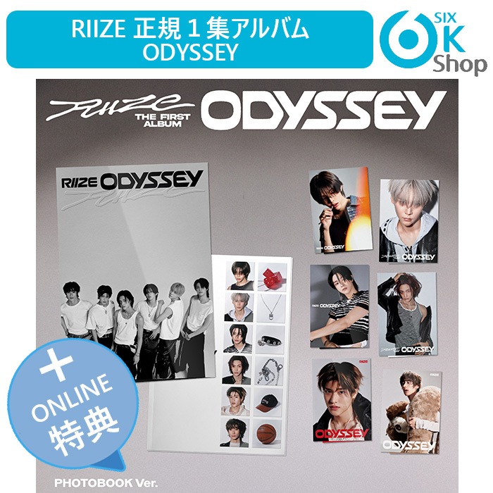 ONLINE特典+ PHOTOBOOK Ver. 7種セット RIIZE 正規１集アルバム ODYSSEY 韓国チャート反映 当店特典 ライズ