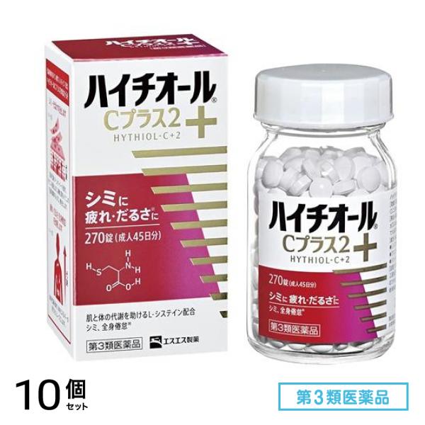 第３類医薬品 ハイチオールCプラス2 270錠 10個セット