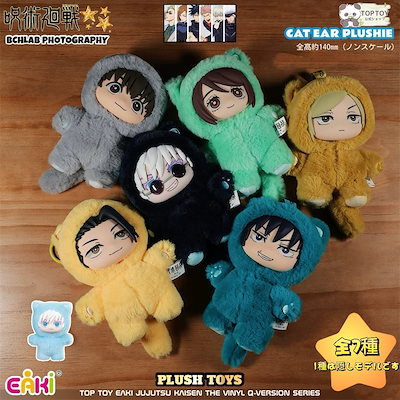 Qoo10] TOPTOY 【当日出荷！公式正規品】本物の呪術廻戦2