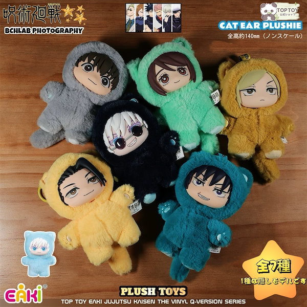 Qoo10] TOPTOY 【当日出荷！公式正規品】本物の呪術廻戦2