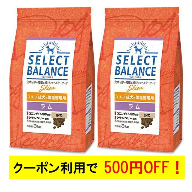 最新入荷】 セレクトバランス ラム 7kg スリム 体重管理 ドッグフード