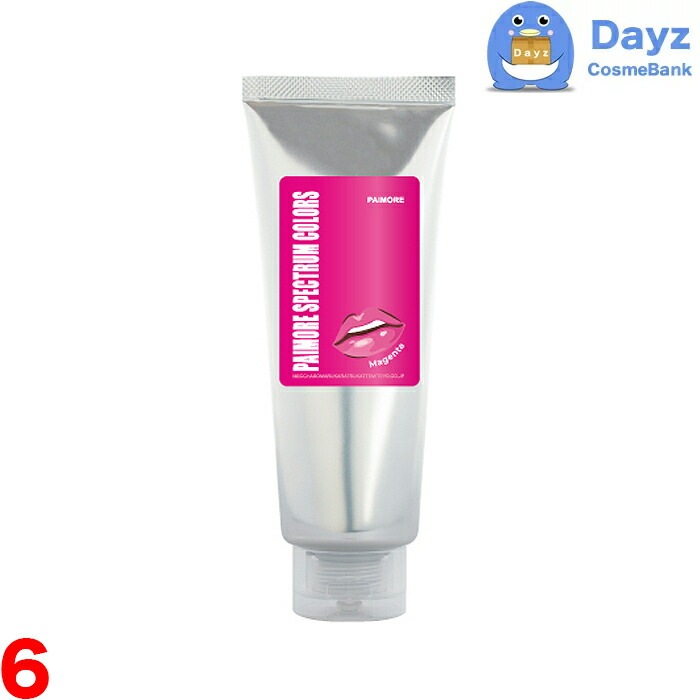 パイモア スペクトラムカラーズ 200g　マゼンタ　6点セット　　ヘアカラートリートメント カラーリング