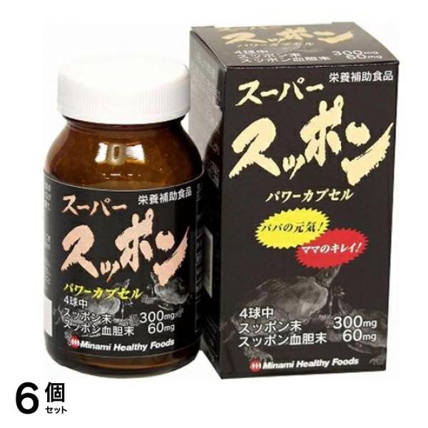 スーパースッポンパワーカプセル 150球 6個セット