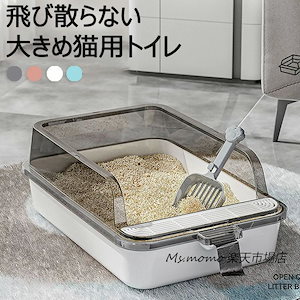 [タイムセールです]【送 料 無 料】猫トイレ 本体 ネコトイレ 猫用トイレ キャットトイレ 大型 猫トイレ 飛び散らない コンパクト TALL WALL BOX ネコ ねこ カバー 洗える 散らかり