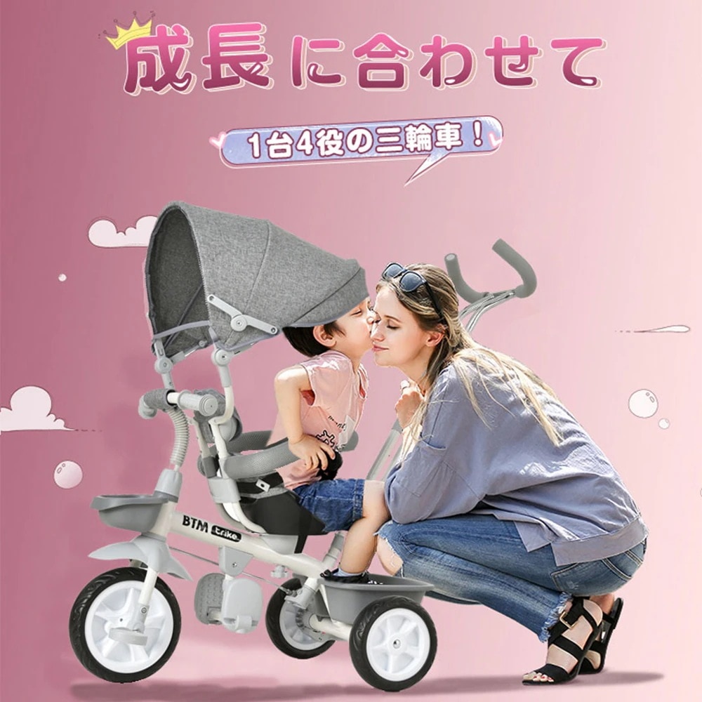 【国内即日発送】 三輪車 子供用三輪車 三輪車のりもの サンシェード付き