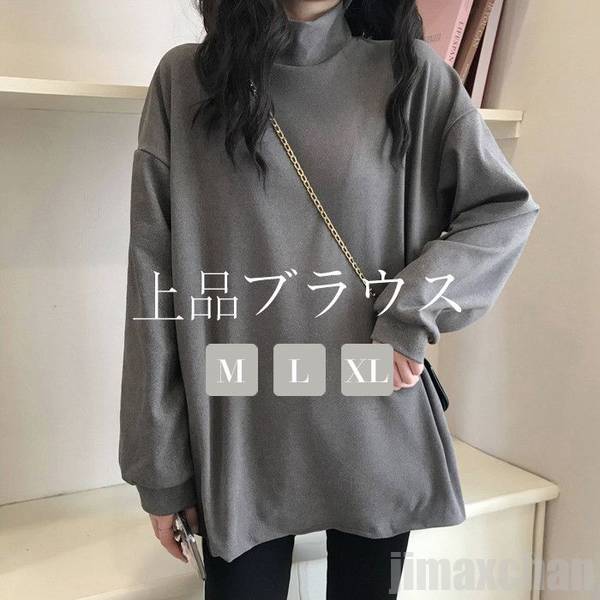 新生活 カットソー シャツ 長袖 トップス ソフトニット ハイネック レディース 4色 春 夏 秋 冬 インナー シンプル 無地 着痩せ ファッション おしゃれ M/L/XL ふんわり