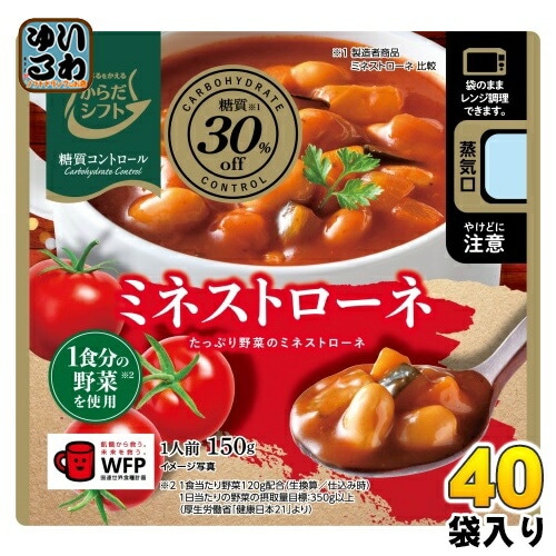 三菱食品 からだシフト 糖質コントロール ミネストローネ 150g 40袋入 スープ レンジ調理 糖質30%OFF 野菜