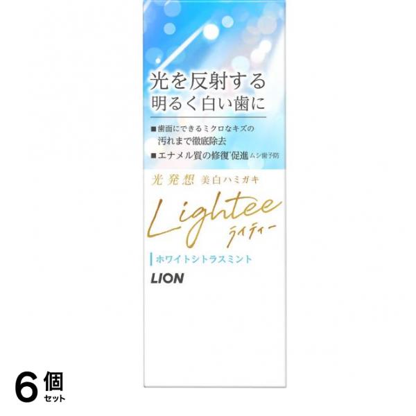 Lightee(ライティー) ハミガキ ホワイトシトラスミント 53g 6個セット