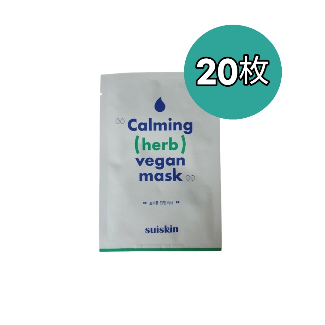 リラックスカーミングシートマスク20枚/韓国コスメ