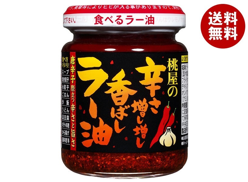 桃屋 辛さ増し増し 香ばしラー油 105g瓶×6個入×(2ケース)