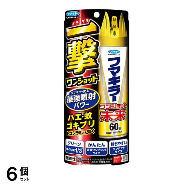 フマキラーワンショット未来 60回 140mL 6個セット
