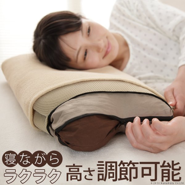 安眠枕 洗える 日本製 寝ながら高さ調節サラサラ枕 ラクーナ カバー付 35x50cm