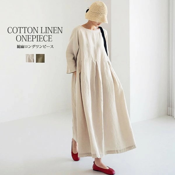 無地 綿麻 ホワイトデー ワンピース ７分袖 長袖 WILLS 体型カバー ロング 春夏 マキシ丈 ボートネック リネン ゆったり 混 THOM