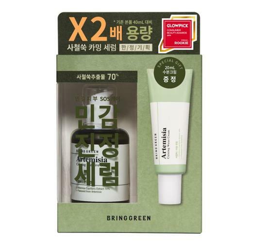 BRINGGREEN 四季よもぎ カーミング インテンシブ セラム 80mL 企画セット（大容量）