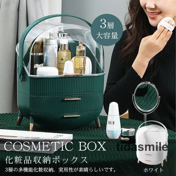 2024化粧品収納ボックス メイクボックス Lサイズ 持ち運び アクセサリー コスメボックス 化粧品 ケース 大容量 引き出し式 蓋付き 防塵 防水 3段式 小物入れ