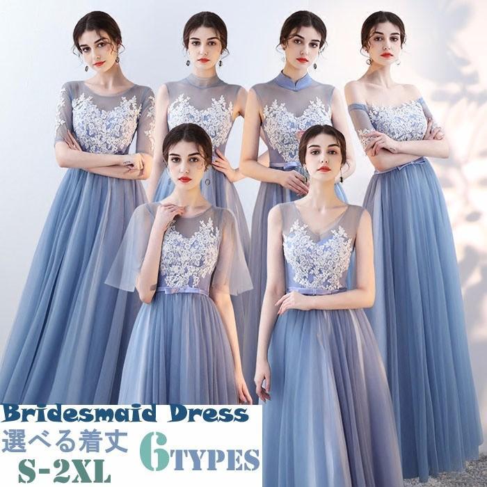 2018 ブライズメイド ドレス ロング オフショルダー ノースリーブ ドレス ミモレ丈ドレス ロングドレス 演奏会 ピアノ 発表会 ドレス 二次