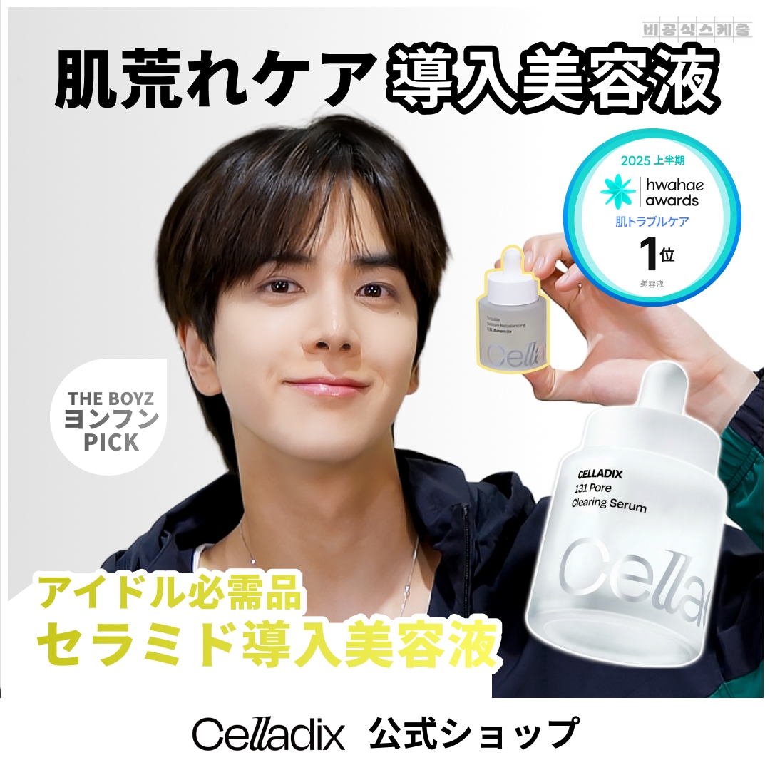 Qoo10] セラディックス 131ポアセラム 30ml : スキンケア