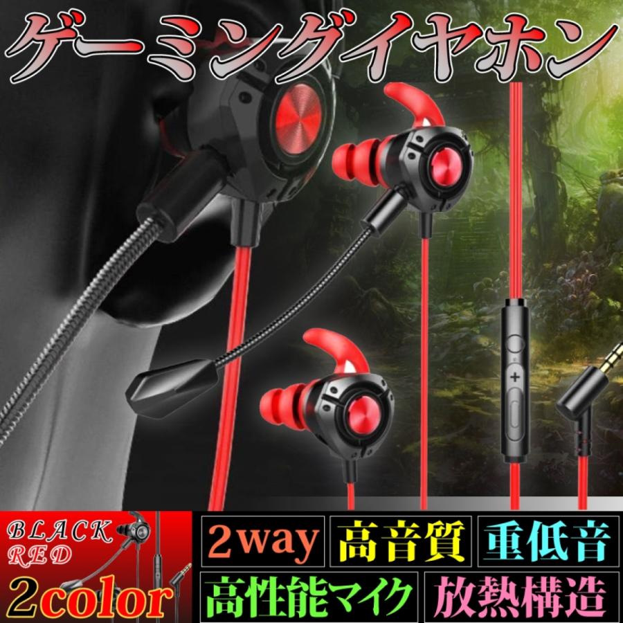 イヤフォン マイク付き 有線 高音質 カナル型 マイクイヤホン マイク イヤホン 【高音質】ゲーミング 4,859円
