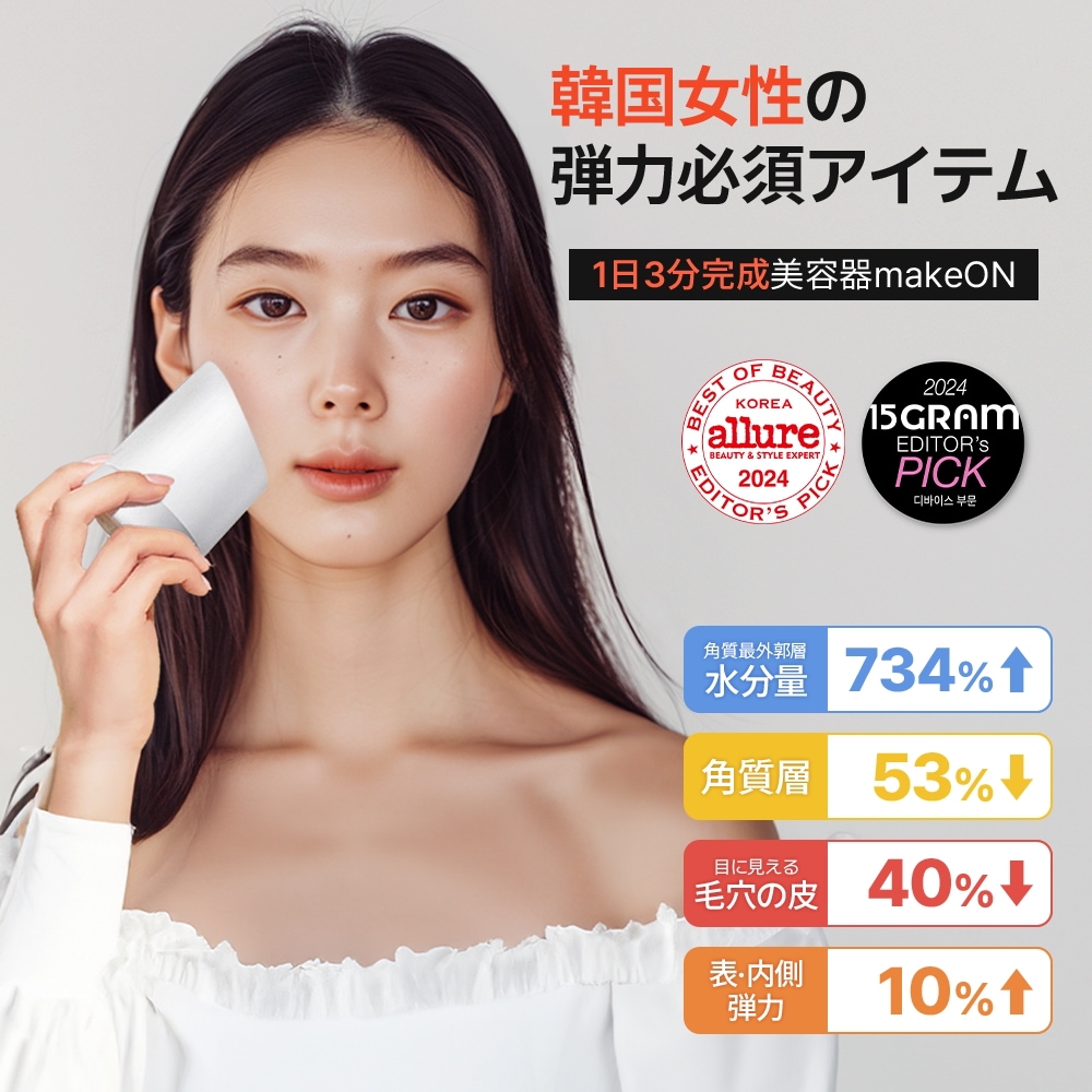 せき様→【スキンライトセラピー 3】美品　makeon 試してみた】スキンライトセラピーⅢ Makeonのリアルな口コミ