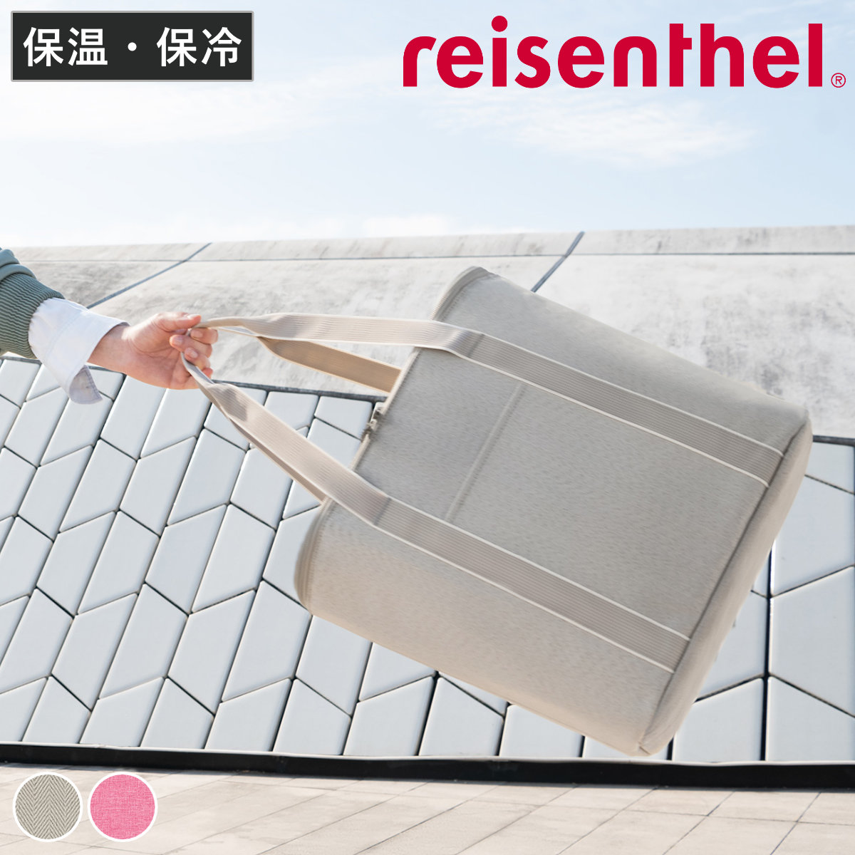 クーラーバッグ reisenthel ライゼンタール THERMOSHOPPER 15L サーモショッパー 保冷バッグ ショッピングバッグ 保温保冷 大容量 バッグ 買い物バッグ コンパクト