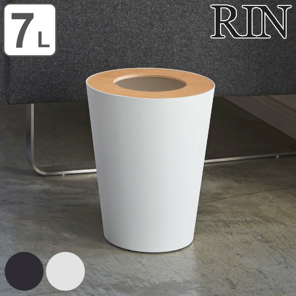 山崎実業 RIN トラッシュカン リン 丸型 4903208031974 319 ごみ箱 ダストボックス くずかご 屑入れ おしゃれ スリム 幅23 奥行23 高さ28 袋留 袋止め ごみ袋