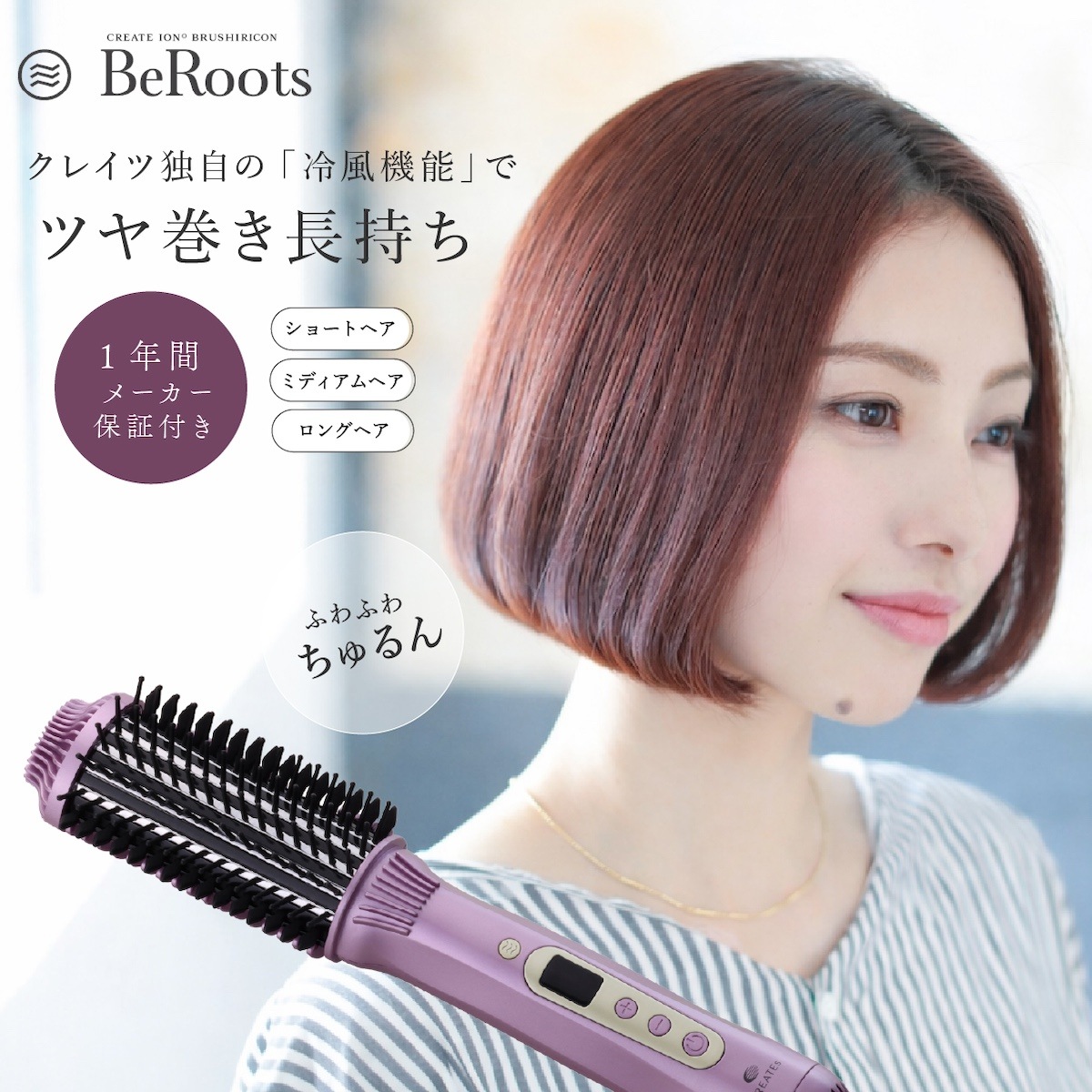 ブラシアイロン ヴィルーツ クレイツイオン 髪の毛 サラサラ 海外対応 ヘアアイロン ブラシ型 ヘアアイロン カール アイロン コテ 巻き髪