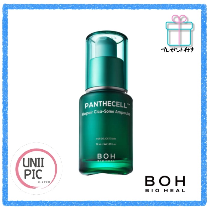 [new]パンテセル リペアシカソームアンプル 30ml/敏感肌/水分アンプル/ツボクサエキス/パンテノール/パンテセルライン/高保湿/鎮静ケア/夏用スキンケア/日焼け後の鎮静ケア/肌バリアサポート