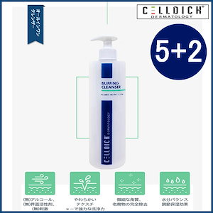 5+2] 肌刺激のない目立たない肌無刺激の高級バフクレンザー508ml(+エステ専用サンプル5種)