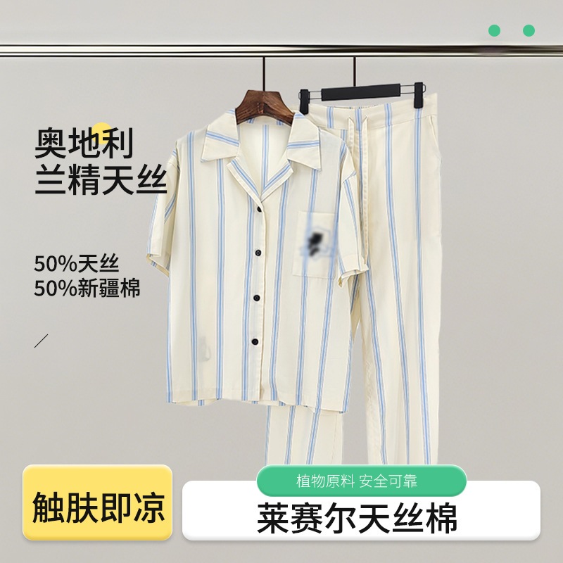 テンセルコットンカップルパジャマ春と夏の薄手ニッチホームブラックパンサーベージュストライプ半袖ズボン半袖ショートパンツスーツ