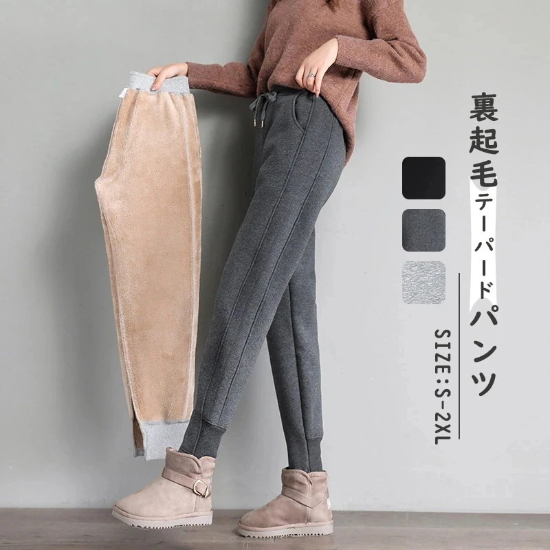 ジョガーパンツ スウェットパンツ 裏起毛 レディース スポーツウェア ウエストゴム ロングパンツ パンツ ボトムス 裏ボア 暖かい ポケット付き ゆったり ボア 厚手 無地 ハイウエスト