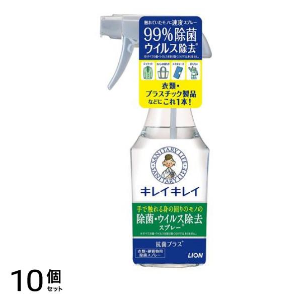 キレイキレイ 除菌・ウイルス除去スプレー 280mL (本体) 10個セット