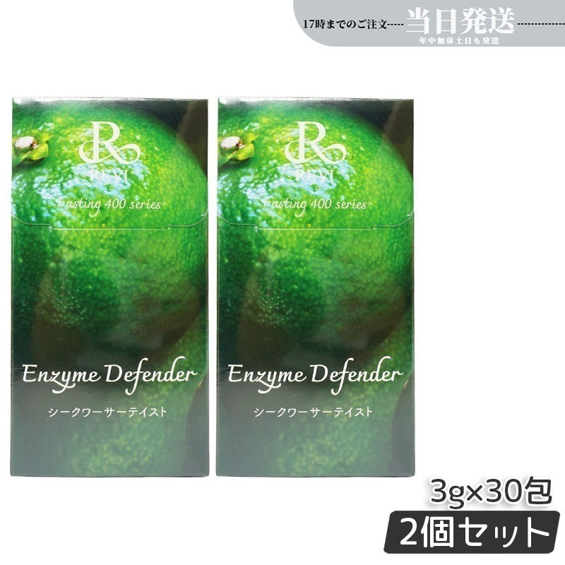 【2個セット】レヴィ ファスティング400シリーズ Enzyme Defender シークワーサーテイスト