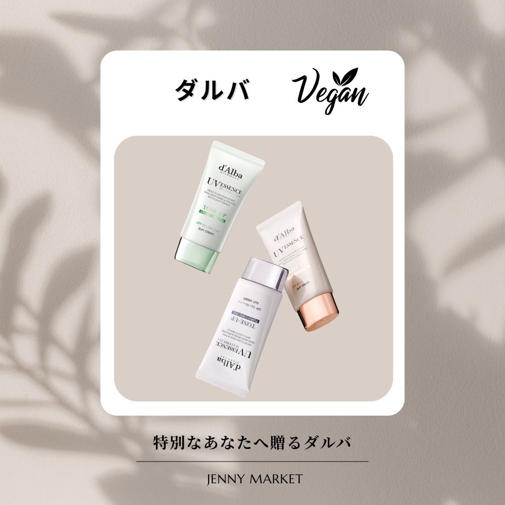 トーンアップライン ウォータフル ヴィーガン サンクリーム 50ml+50ml （3種から2種選択）