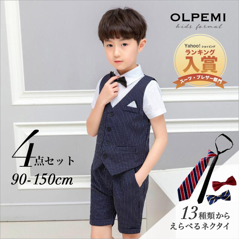 激安！男子 スーツ フォーマル キッズ 子供 夏 半袖 半ズボン ベスト セット 結婚式 ピアノ発表会 おしゃれ