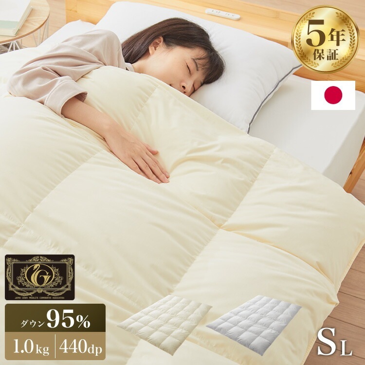 プレミアムゴールドラベル 羽毛布団 95% 充填量1.0kg 日本製 ホワイトグースダウン シングルロング 150×210cm ダウンパワー440dp 国産 羽毛ふとん 掛け布団 羽毛 洗える 保温性