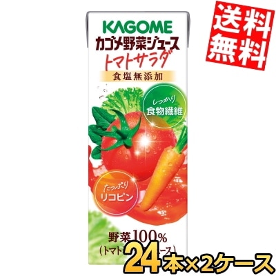 カ ゴ メ 野菜ジュース トマトサラダ 200ml紙パック 48本(24本×2ケース) やさいジュース トマトミックス 食塩無添加 砂糖不使用 たっぷりリコピン しっかり食物繊維