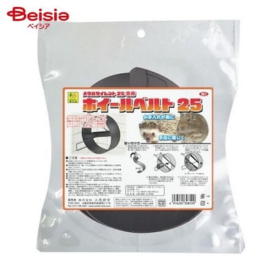 他サイト： 三晃商会 U81 メタルサイレント25専用 ホイールベルト25 ペットの商品画像