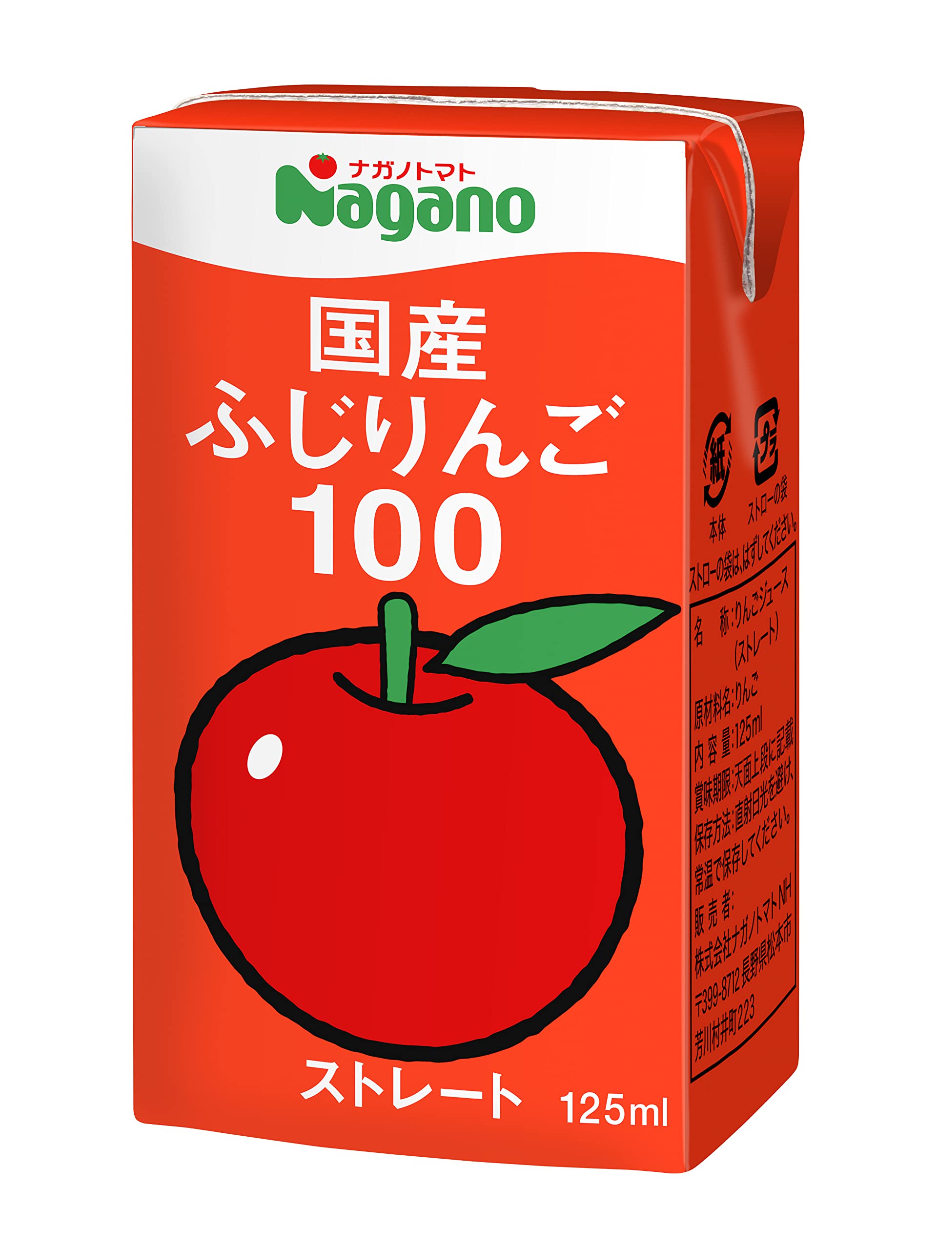 Qoo10最安値挑戦 ナガノトマト 国産 ふじりんご100 125ml×36本