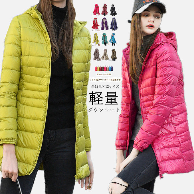 軽量 ダウンコート ダウンジャケット ロング ミドル丈 フード付き ライトダウン キルティング コート アウター 大きサイズ 無地 防寒 シンプル 冬 秋冬 レディース ジャケット 全12色