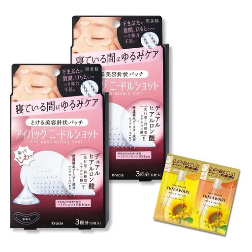 肌美精 アイバッグ ニードルショット 3回分 6枚入 ×2 セット おまけ付き 目の下 下まぶた 目元 ゆるみ ハリ スキンケア 美容液 メンズ レディース 5,871円