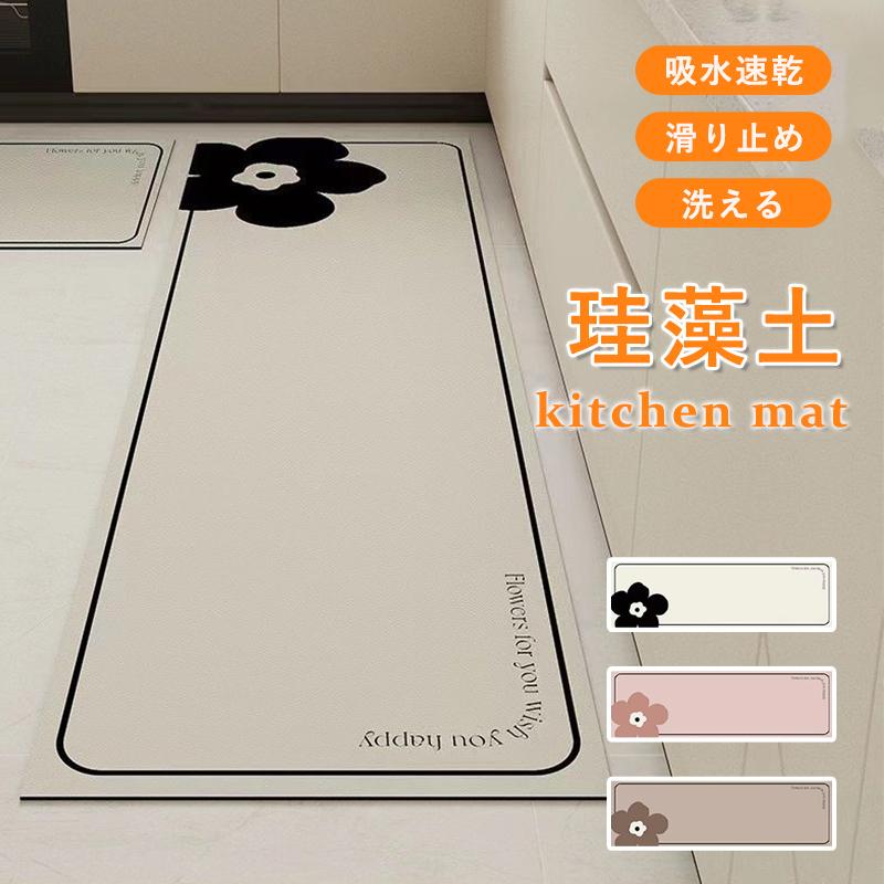 【送料無料】【2個で200円引き】キッチンマット 45x75 45x120 45x150 45x0 珪藻土マット ソフトキッチンマット拭ける 洗える おしゃれ 台所マット キッチン用 滑り止め 吸水