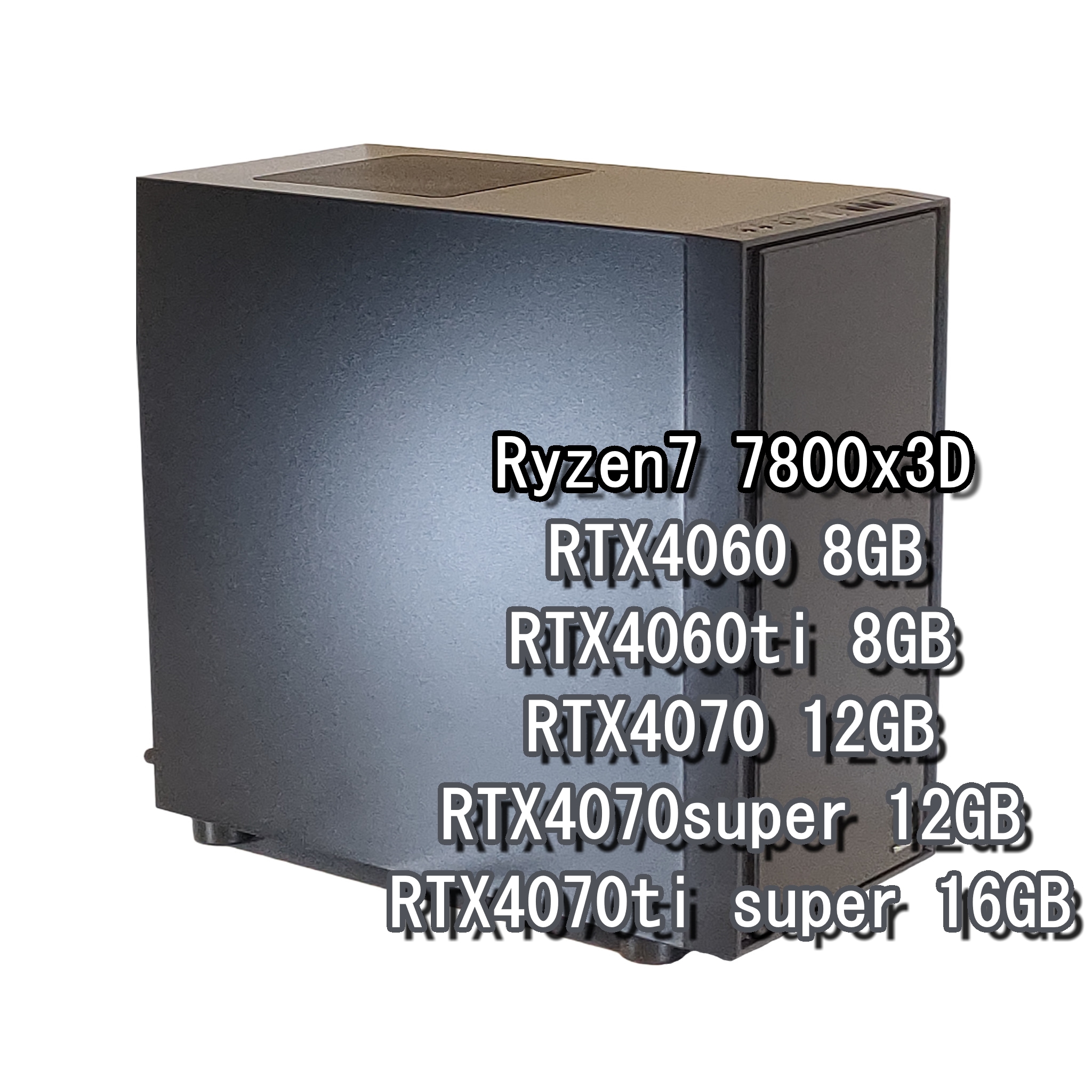 コスパ最強ゲーミングPC／AMD Ryzen7 7800x3D／ゲーミングPC／デスクトップPC／自作PC／BTO PC