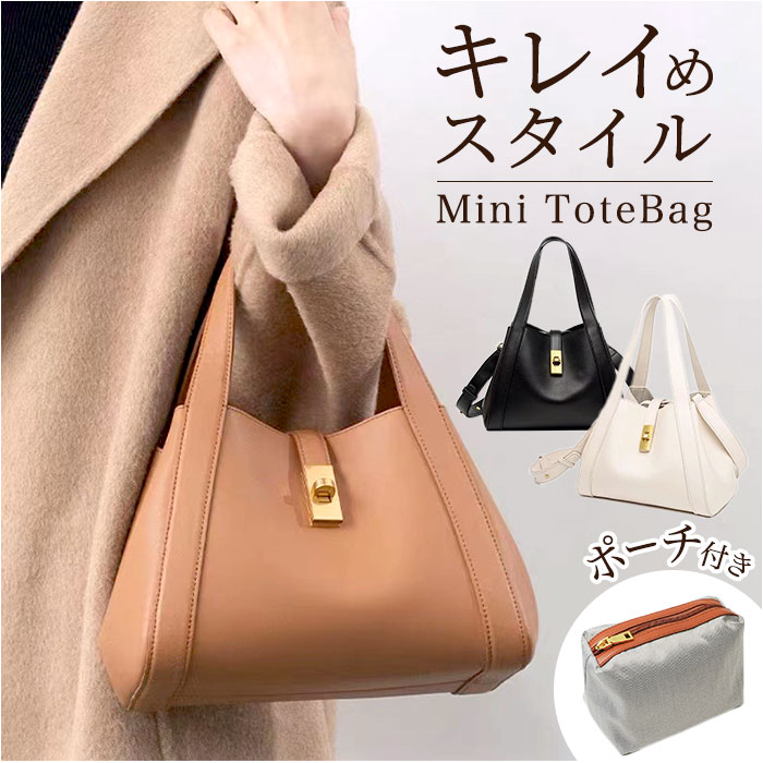 トートバッグ ミニ レディース 2way 通販 ミニトート トートバック ミ二バッグ ミ二バック ショルダーバック ショルダーバッグ キューブ 手提げ トート 通勤バッグ 上品 高級感 軽量 小さめ