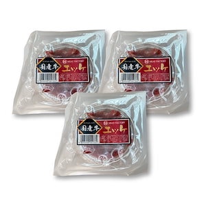 【3個セット】 国産 牛肉 ユッケ 50g タレ付き 生食ユッケがご家庭で食べられます！ 安心 安全