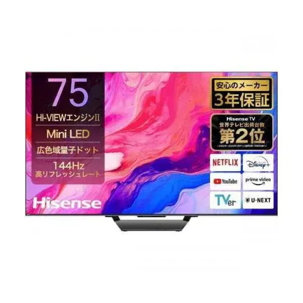 Hisense ハイセンス 75U8N 液晶テレビ 75V型 4Kチューナー内蔵 YouTube/Bluetooth対応