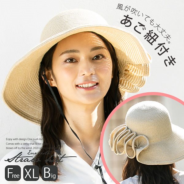 自分好みにサイズ調整可 56-63cm ユーロジスタストローHAT 帽子 レディース 大きいサイズ